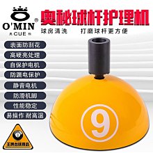 奧秘多功能機拋光打磨器翻新撞球桿換皮頭維護清潔俱樂部神器 價格比較,價格查詢,歷史價格詳細信息