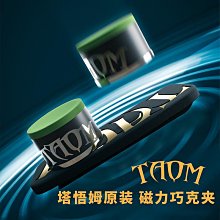 撞球Taom塔悟姆圓形金屬巧克粉盒槍頭粉桌球殼粉臺球用品配件 歷史價格詳細信息