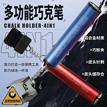 多功能巧克筆刺針巧克粉夾巧克夾金屬檯球粉袋皮頭倉儲巧粉夾 歷史價格詳細信息