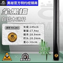 八音烏木黑檀大小吹點奏嗩吶服務樂器全套初學者專業民間喇叭D調 歷史價格詳細信息
