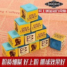 賓士域金冠巧粉 斯諾... 歷史價格詳細信息