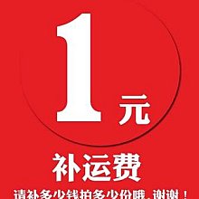 補差價 設備 耳朵 運費 機架 電源 零件 線材 滑軌 歷史價格詳細信息