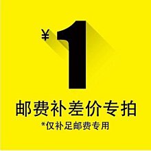 郵費、禮物包裝差價鏈接，補多少元就拍多少件哦！~晴天 歷史價格詳細信息