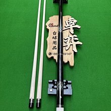 需定ZEN仁桿COCOBOLO 24插郁金香雙花傘實木手工大頭撞球桿九球桿 歷史價格詳細信息