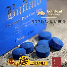 超級藍鉆巧克粉職業版中式黑八8斯諾克撞球桿油性干性巧粉擦粉 歷史價格詳細信息