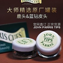 鹿頭進口撞球桿皮頭斯諾克職業10mm皮頭黑八小頭桿桿頭桌球桿頭 歷史價格詳細信息