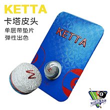 卡姆皮頭墊片黑卡姆正品斯諾克波茨桿小頭大頭九球桿撞球桿皮頭 歷史價格詳細信息