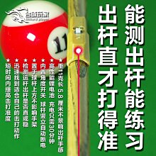 撞球練習器臺球瞄準器訓練斯諾克中式八球視線主視眼sightright主視線 歷史價格詳細信息