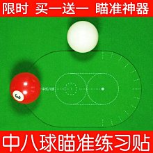 撞球練習器桌球瞄準器臺球訓練器材出桿動作桌球練習器黑八臺球桿 歷史價格詳細信息