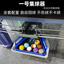 撞球練習器臺球集球器臺球桌勝標托盤臺球臺球廳三腳架擺球中式配件三角框 歷史價格詳細信息