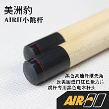 撞球練習器美洲豹王者黑科技旗艦臺球桿黑8球桿小頭中式黑八美式九球314中頭 歷史價格詳細信息