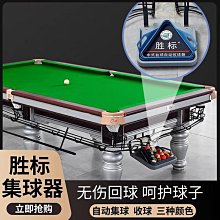 撞球練習器臺球桌勝標中式集球器標準臺球收球器安道威自動回球軌道黑八 歷史價格詳細信息
