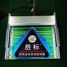 撞球練習器臺球集球器臺球桌勝標托盤臺球臺球廳三腳架擺球中式配件三角框 歷史價格詳細信息