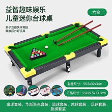 室內兒童撞球桌桌球臺書桌三合一球桌帶輪可移動家庭娛樂球檯 歷史價格詳細信息