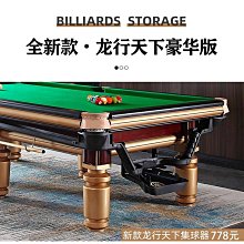 撞球練習器臺球集球器臺球桌勝標托盤臺球臺球廳三腳架擺球中式配件三角框 歷史價格詳細信息