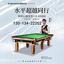 撞球練習器臺球比利時雅樂美式球子標準中黑八大號水晶球黑金剛桌球中式臺球 歷史價格詳細信息