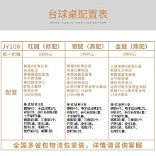 撞球練習器健英臺球桌商用家用斯諾克黑八英式標準型成人桌球臺室內比賽球案 歷史價格詳細信息