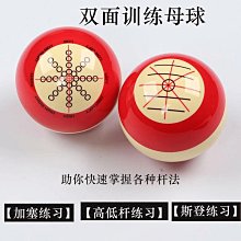 撞球練習器臺球瞄準器訓練斯諾克中式八球視線主視眼sightright主視線 歷史價格詳細信息