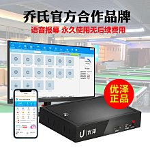 撞球練習器優澤臺球廳臺球燈計費軟件桌球室廳收銀計時收費管理系統燈控器棋 歷史價格詳細信息