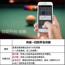 撞球練習器優澤臺球廳臺球燈計費軟件桌球室廳收銀計時收費管理系統燈控器棋 價格比較,價格查詢,歷史價格詳細信息