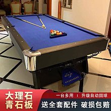 球星撞球桌標準型撞球桌美式黑8撞球桌斯諾克 歷史價格詳細信息