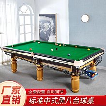 撞球練習器臺球桌勝標中式集球器標準臺球收球器安道威自動回球軌道黑八 歷史價格詳細信息