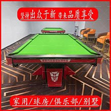 撞球練習器喬氏臺球桌袋口皮口銅口星牌，英森璟點伯爵套裝定制Logo喬氏插板 歷史價格詳細信息