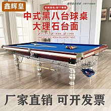 撞球練習器臺球桌標準型商用桌球臺喬款星款成人中式臺球案子家用臺球桌子 歷史價格詳細信息