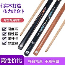 撞球練習器臺球桿機雕劍紋中式黑八小頭桿會員沖跳一體開球桿架桿大頭桿手工 歷史價格詳細信息