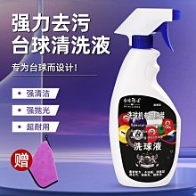 撞球練習器臺球博士洗球機黑八全自動球廳羊毛卷圈墊保養拋光清洗桌球機液器 歷史價格詳細信息
