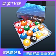 撞球練習器星牌球桌專用球桿SM臺球公桿斯諾克球桿臺球短桿兒童黑八九球小頭 歷史價格詳細信息