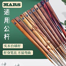 撞球練習器臺球桿機雕劍紋中式黑八小頭桿會員沖跳一體開球桿架桿大頭桿手工 歷史價格詳細信息