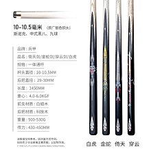 撞球練習器臺球桿小頭新手入門會員桿一套高級雙節加重專業桿中式黑八桌球桿 歷史價格詳細信息