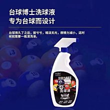 撞球練習器臺球博士洗球機黑八全自動球廳羊毛卷圈墊保養拋光清洗桌球機液器 歷史價格詳細信息