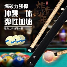 奧秘O'MIN小鋼炮沖跳一體撞球桿白蠟木美式九球桿黑八球桿黑8桌球 歷史價格詳細信息