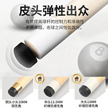 撞球練習器臺球桿小頭加重美式免漆奧秘康迪黑8中頭白蠟木公桿臺球棍子通桿 歷史價格詳細信息