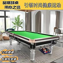 撞球練習器臺球桌標準型商用桌球臺喬款星款成人中式臺球案子家用臺球桌子 歷史價格詳細信息