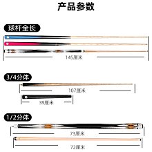 撞球練習器臺球桿機雕劍紋中式黑八小頭桿會員沖跳一體開球桿架桿大頭桿手工 歷史價格詳細信息