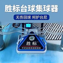 撞球練習器臺球集球器臺球桌勝標托盤臺球臺球廳三腳架擺球中式配件三角框 歷史價格詳細信息