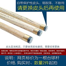 撞球練習器臺球桿小頭新手入門會員桿一套高級雙節加重專業桿中式黑八桌球桿 歷史價格詳細信息