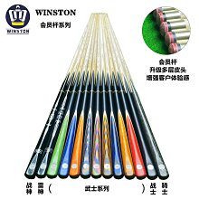 撞球練習器臺球桿機雕劍紋中式黑八小頭桿會員沖跳一體開球桿架桿大頭桿手工 歷史價格詳細信息