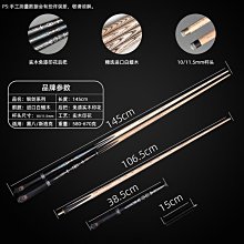 撞球練習器臺球桿機雕劍紋中式黑八小頭桿會員沖跳一體開球桿架桿大頭桿手工 歷史價格詳細信息