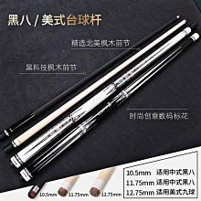 撞球練習器臺球桿機雕劍紋中式黑八小頭桿會員沖跳一體開球桿架桿大頭桿手工 歷史價格詳細信息