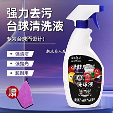 現貨撞球博士洗球機全自動英式斯諾克美式網紅保養清洗機保養用品可開發票 歷史價格詳細信息
