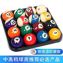 現貨撞球母球水晶撞球子標準黑八8大號母球子單個散賣撞球白球單個可開發票 歷史價格詳細信息
