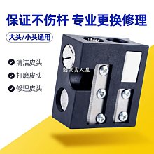 現貨撞球皮頭修理器砂紙刺修弧度多功能打磨球桿桿頭修理專用配件三可開發票 歷史價格詳細信息