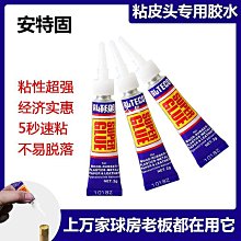 【可開發票】膠水強力萬能5秒速幹電焊膠焊接膠木材金屬塑料亞克力專用膠水防水透明液體粘手工模型修復超強502diy正品 歷史價格詳細信息