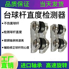 現貨撞球集球器撞球桌勝標托盤撞球撞球廳三腳架擺球中式配件三角框可開發票 歷史價格詳細信息