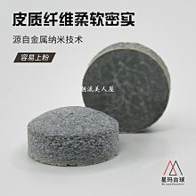 撞球桿皮頭公桿皮頭桌球桿皮頭斯諾克小頭皮頭黑八九球桿皮頭頭 歷史價格詳細信息