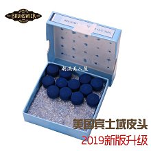 現貨賓士域巧克粉藍鉆油性巧粉撞球桿擦槍粉撞球用品黑八擦粉桌球配件可開發票 歷史價格詳細信息